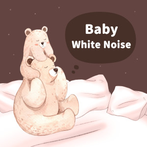 寶寶白噪音·胎教音樂 / 甜蜜旋律情境安撫