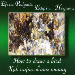 ดาวน์โหลดและฟังเพลง How to Draw a Bird - Cantata for Children's Choir and Symphony Orchestra, Op. 27: VI. We Went out off School (Transl. by Vladimir Oryol) พร้อมเนื้อเพลงจาก Vesna Children's Choir