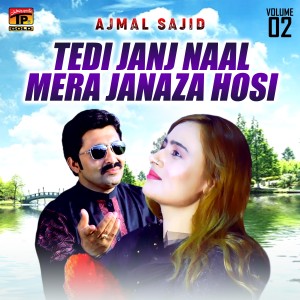 ดาวน์โหลดและฟังเพลง Choti Choti Gall Te พร้อมเนื้อเพลงจาก Ajmal Sajid