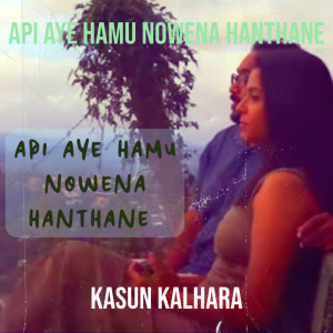 Album Api Aye Hamu Nowena Hanthane from Kasun Kalhara