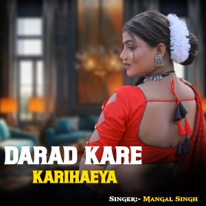 Album Darad Kare Karihaeya from Mangal Singh