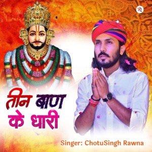 Listen to Teen Ban Ke Dhari song with lyrics from Chotu Singh Rawna