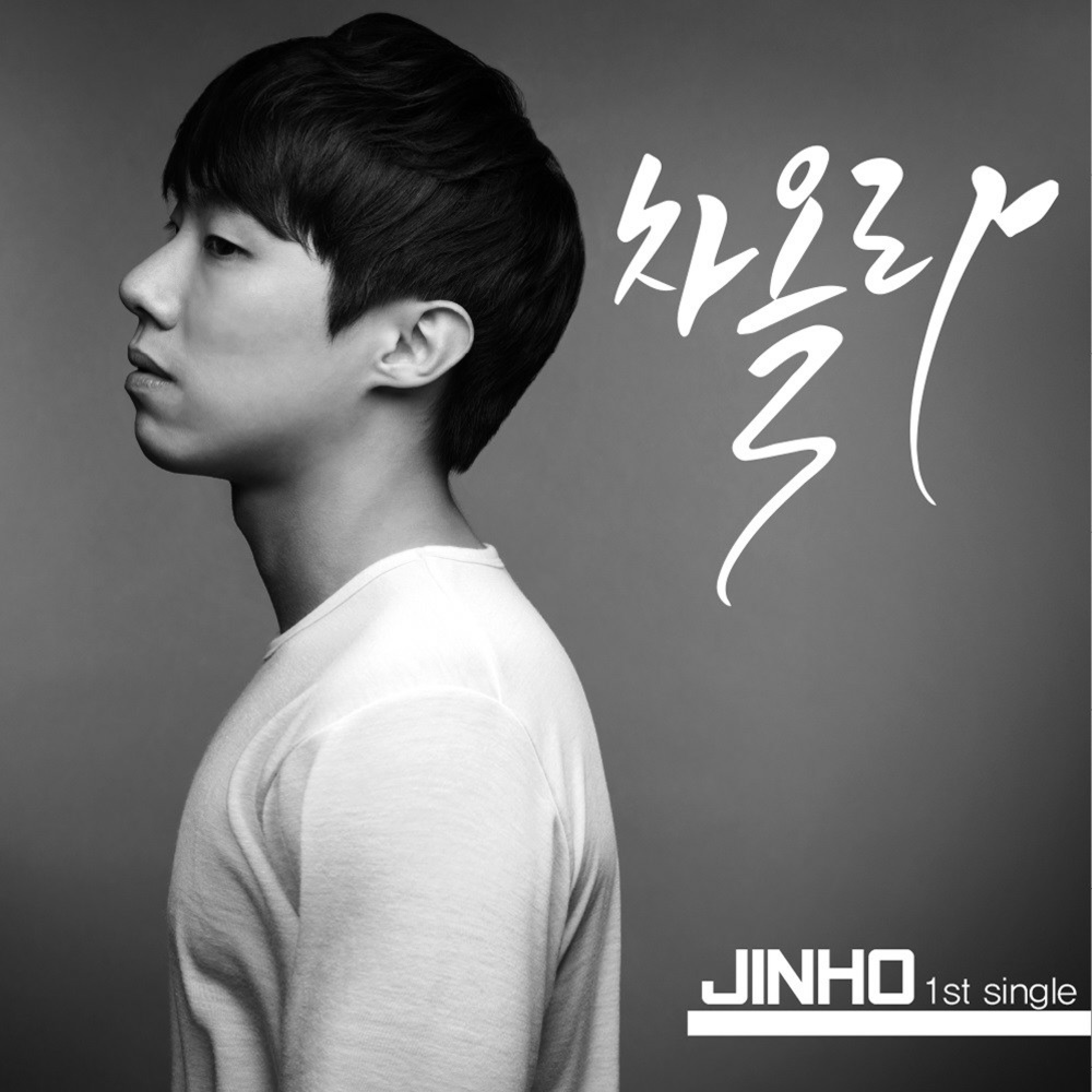 차올라 (Inst.)