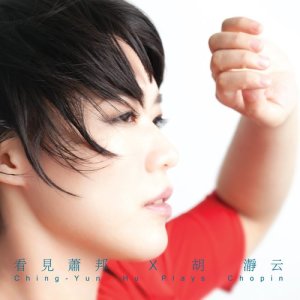 收听Ching-Yun Hu的Polonaise in A-Flat Major, Op. 53 "Heroic"歌词歌曲