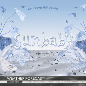 Dengarkan lagu Sunbaby nyanyian Ken Deng 肯邓 dengan lirik