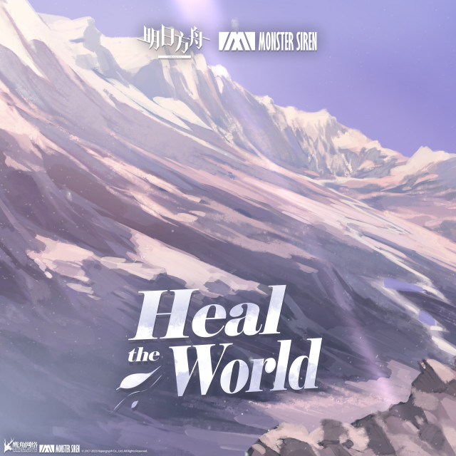收聽塞壬唱片-MSR的Heal the World歌詞歌曲