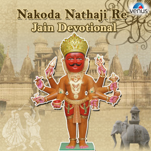 ดาวน์โหลดและฟังเพลง Om Namo Arihantan พร้อมเนื้อเพลงจาก Shri Bhawar Chaudhari