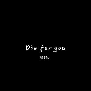 Dengarkan lagu Die for you (0.8) nyanyian Kiiiu dengan lirik