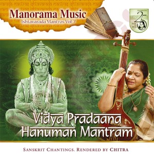 Dengarkan Dhyana Slokam lagu dari K S Chitra dengan lirik