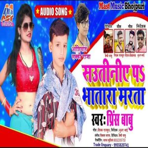 Album Sawatiniye Pa Bhatara Marata from 