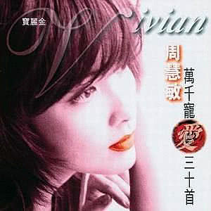 ดาวน์โหลดและฟังเพลง Dong Ren Huang Hun พร้อมเนื้อเพลงจาก 周慧敏