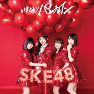 Listen to Dareka No Mimi song with lyrics from SKE48