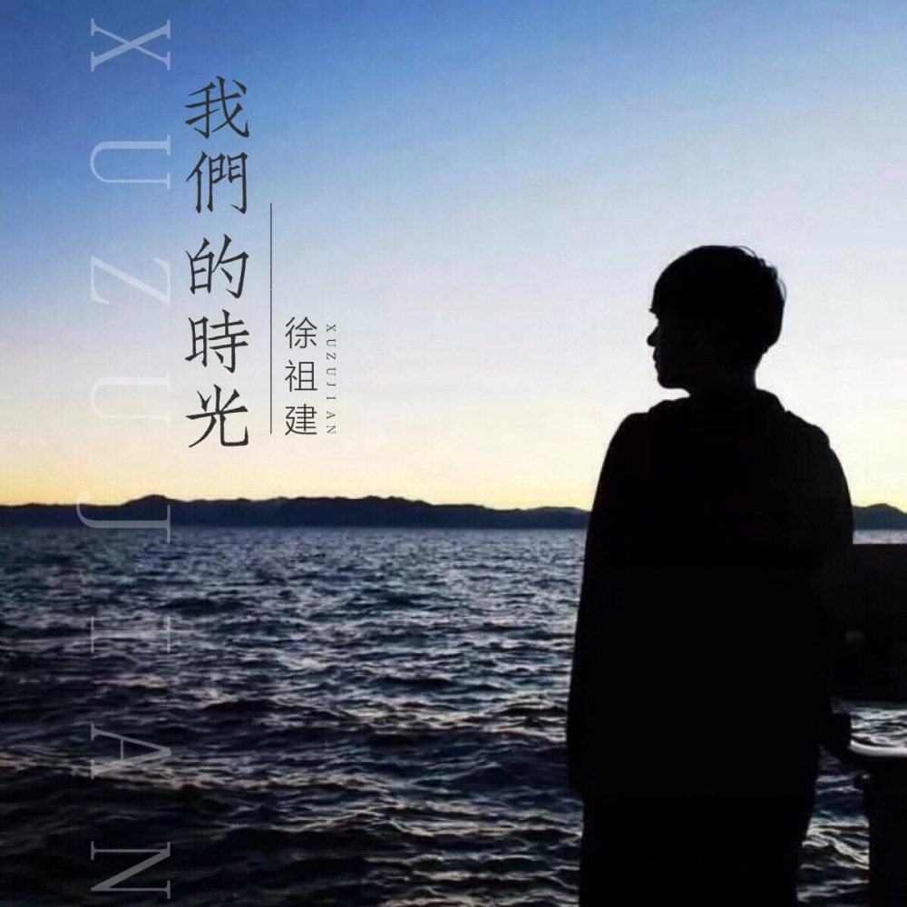 像我这样的人