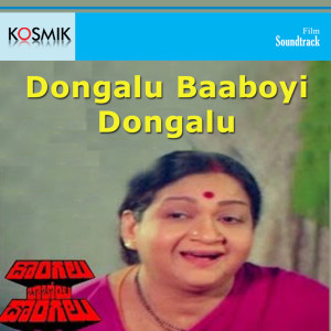 อัลบัม Dongalu Baaboyi Dongalu (Original Motion Picture Soundtrack) ศิลปิน Rajan Nagendra