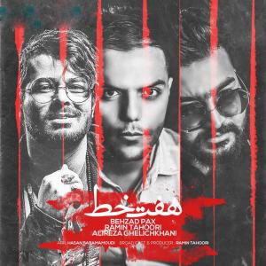 Haft Khat (feat. Ramin Tahoori & Alireza Ghelichkhani)