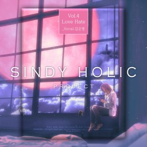 신디的专辑Sindy Holic Vol. 4