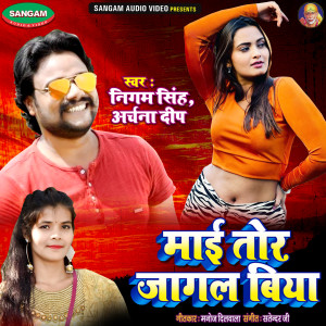 Listen to Maai Tor Jagal Biya song with lyrics from Nigam Singh