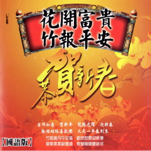 收听丁可莉的萬事如意歌词歌曲