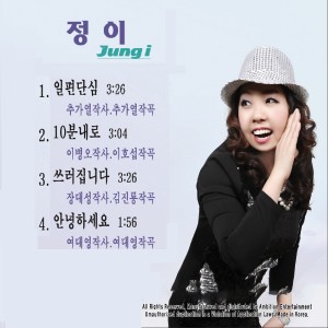 收聽정이的쓰러집니다歌詞歌曲