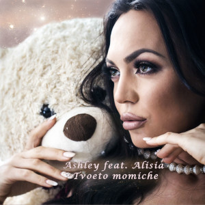 Album Tvoeto momiche from Ashley