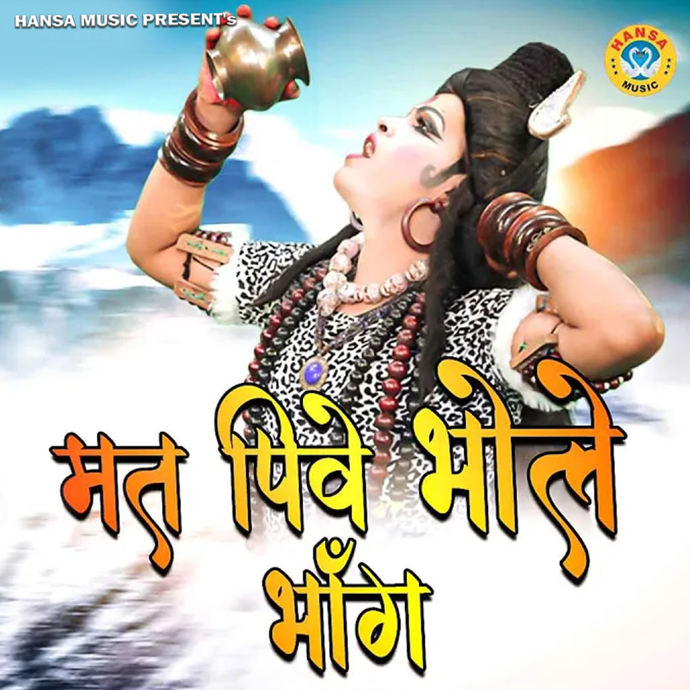 Mat Piwe Bhole Bhang