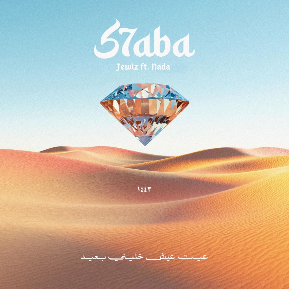 S7aba (feat. Nada)