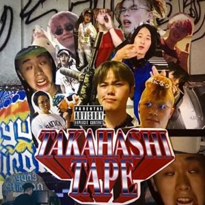 Listen to ビシエド (Explicit) song with lyrics from YUNG HIROPON