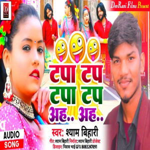 Album Tapa Tap Tapa Tap Aah Aah from Shyam Bihari