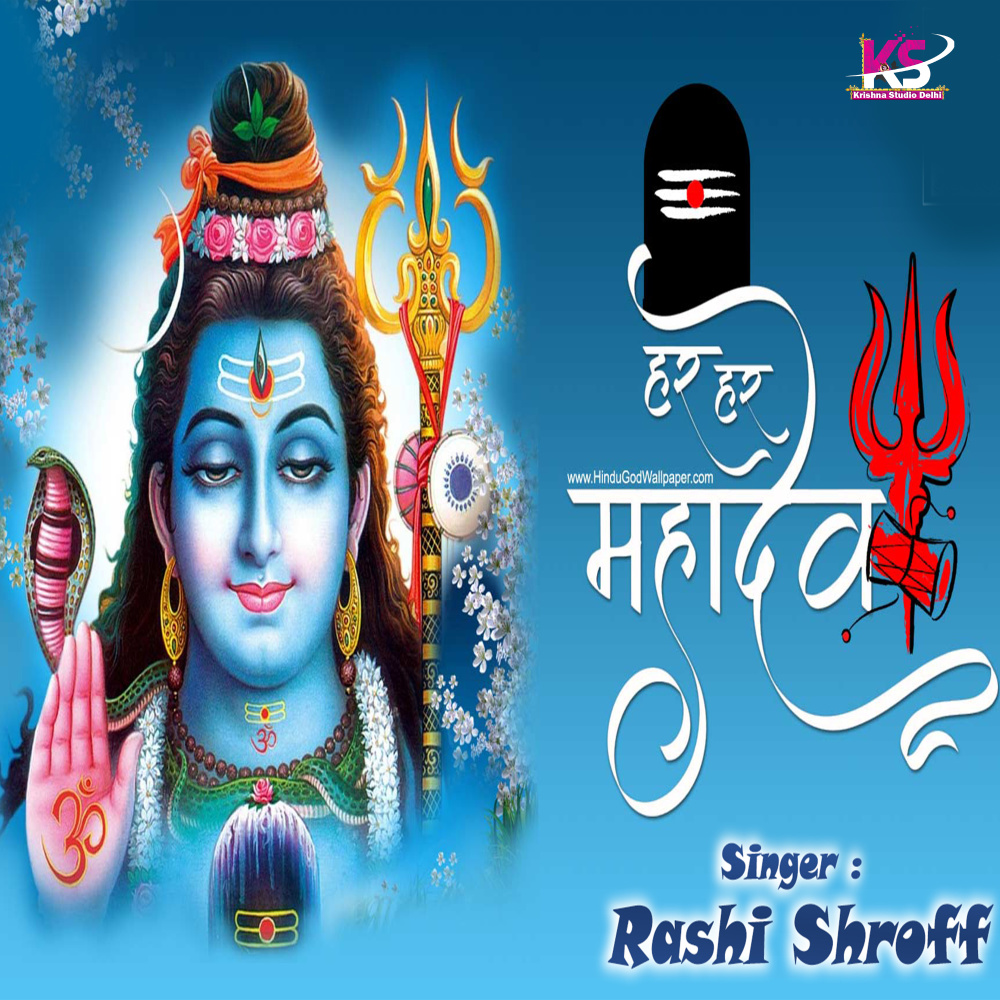 Har Har Mahadev