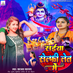 Album Saiya selfi let me from Kajal Kashyap