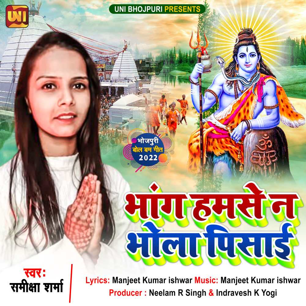 Bhang humse Na Bhola Pisai