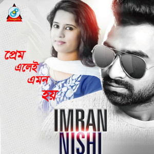 Listen to Prem Elei Emon Hoy song with lyrics from Imran