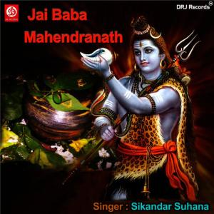 ดาวน์โหลดและฟังเพลง Kale Ke Toha Ke พร้อมเนื้อเพลงจาก Sikandar Suhana