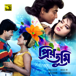 Album Priyo Tumi from Uma Khan