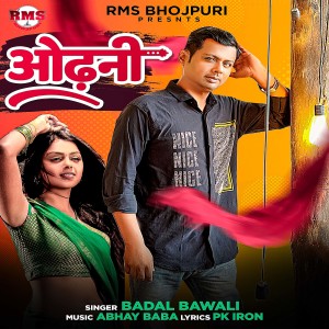 收聽Badal Bawali的Odhani歌詞歌曲
