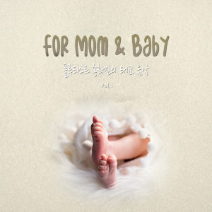 Album 플루티스트 송화진의 태교 음악 For mom & baby Vol.1 from 송화진