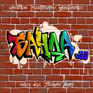 Album БАНДА v2.0 from 