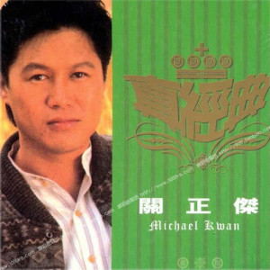 ดาวน์โหลดและฟังเพลง Tian Lai...Xing He Chuan Shuo พร้อมเนื้อเพลงจาก 关正杰
