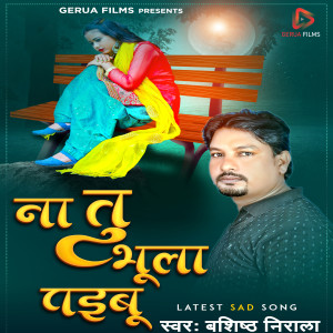 Listen to Na Tu Bhula Paibu song with lyrics from Bashisth Nirala