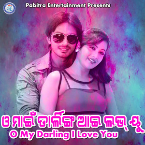 Dengarkan Rama Rama Rushichhi Aji lagu dari Mohammad Sajid dengan lirik