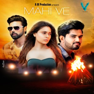 ดาวน์โหลดและฟังเพลง Mahi Ve พร้อมเนื้อเพลงจาก Shahid Malliya