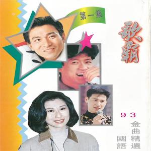 Listen to 花心 (伴奏) song with lyrics from 扬晓