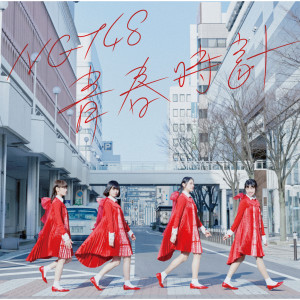 อัลบัม Seishundokei (Type-C) ศิลปิน NGT48