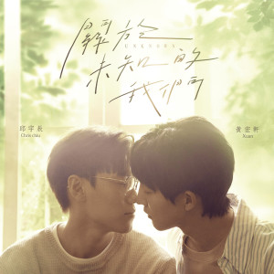 收聽朱宇青的最美好的存在歌詞歌曲