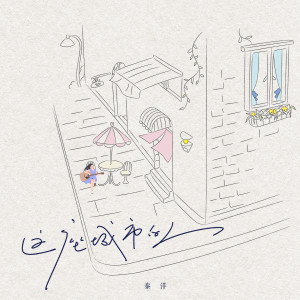 ดาวน์โหลดและฟังเพลง 这座城市的人 พร้อมเนื้อเพลงจาก 秦洋