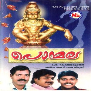 ดาวน์โหลดและฟังเพลง Keralathiloru พร้อมเนื้อเพลงจาก Santhosh Chandran