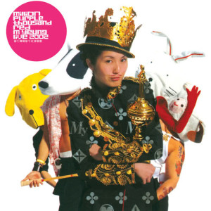 ดาวน์โหลดและฟังเพลง Zai Jian Er Ding Mu (Live) พร้อมเนื้อเพลงจาก 杨千嬅