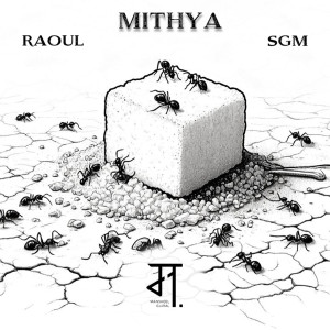 收听Raoul的Mithya歌词歌曲