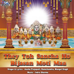 Dengarkan lagu Indra Garh Su Aaviya Maa nyanyian Ramchandra dengan lirik