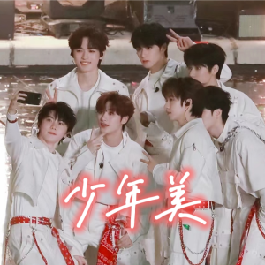 Album 少年美 from 